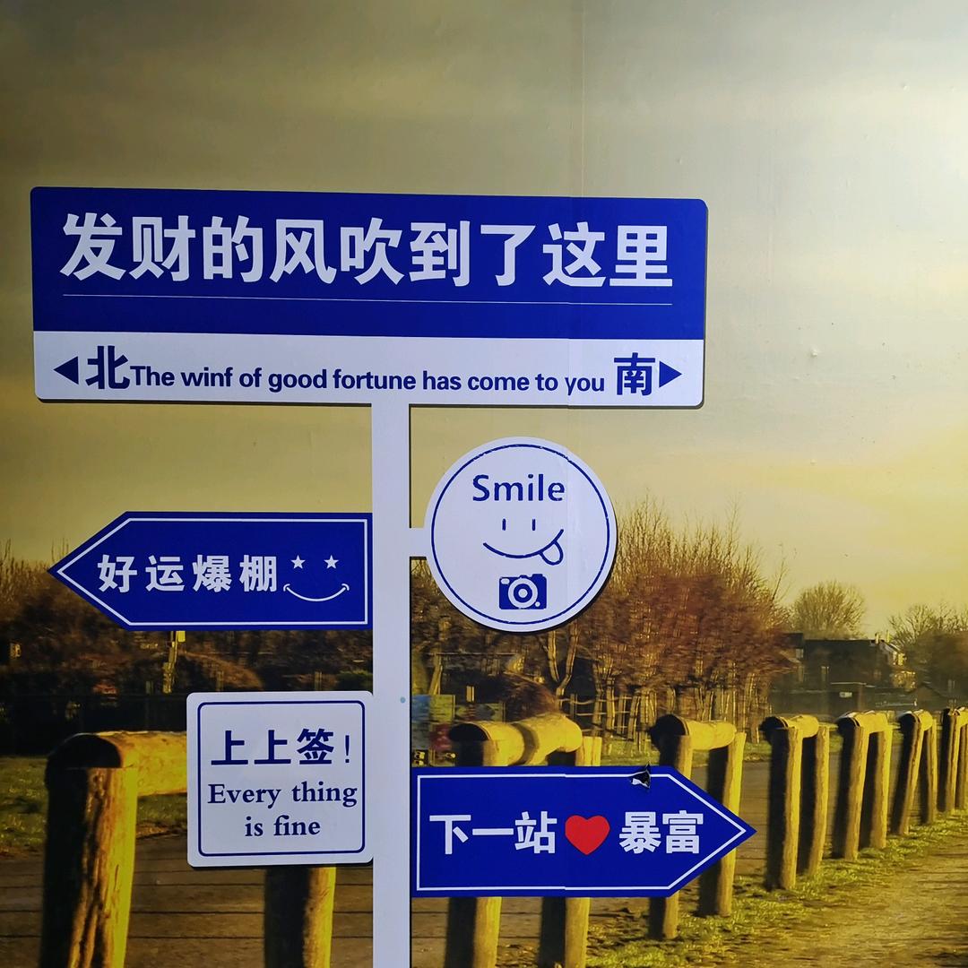 四季安然(关必回)
