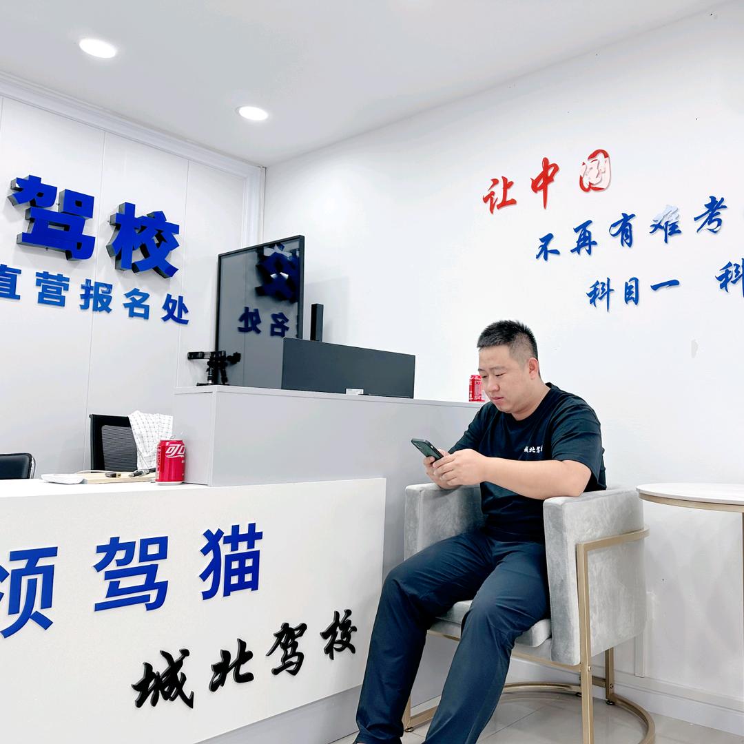 只说真话的王彬（驾校）