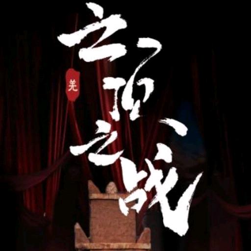 茂羌文娱