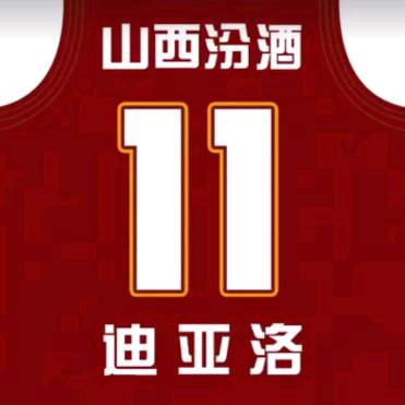 山西男篮