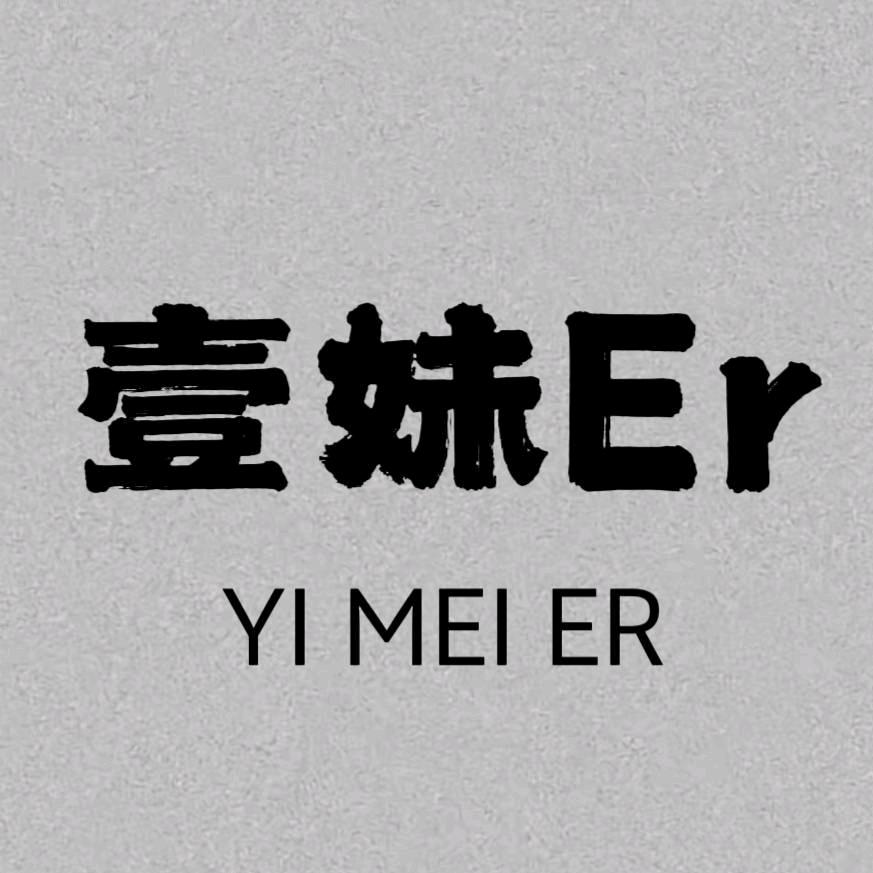 壹妹Er-宗宗
