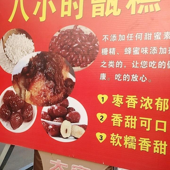 甑糕