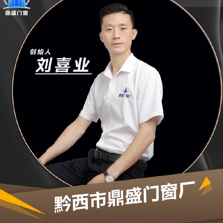 刘喜业：鼎盛门窗厂