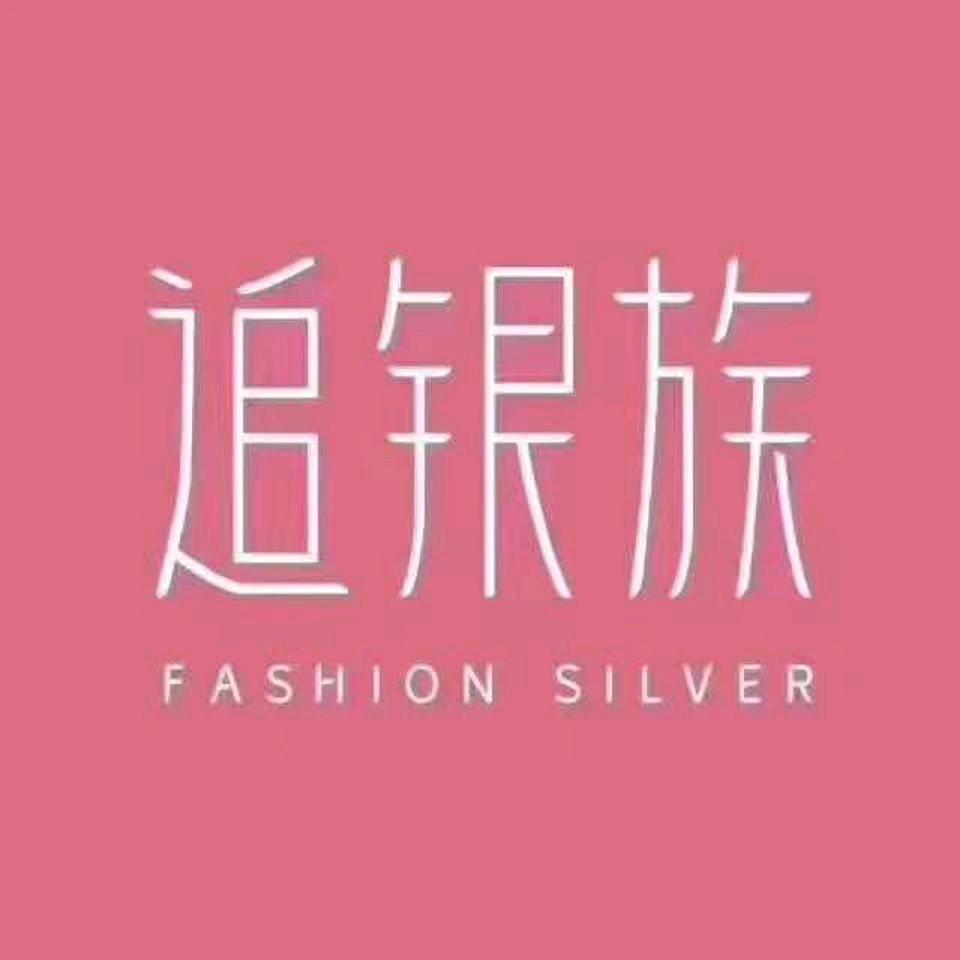 追银族新北万达店