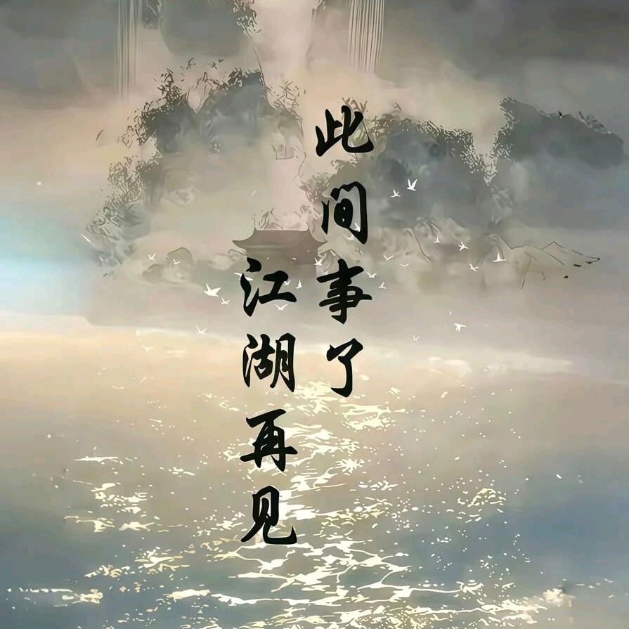 普州少爷