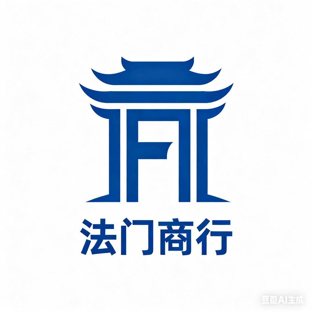 三角洲法门商行