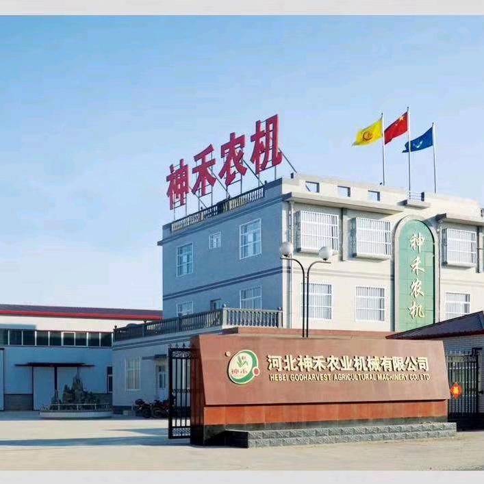河北神禾农业机械有限公司