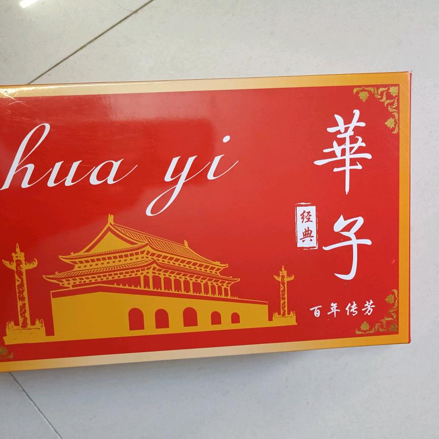 玉溪土特产烟丝