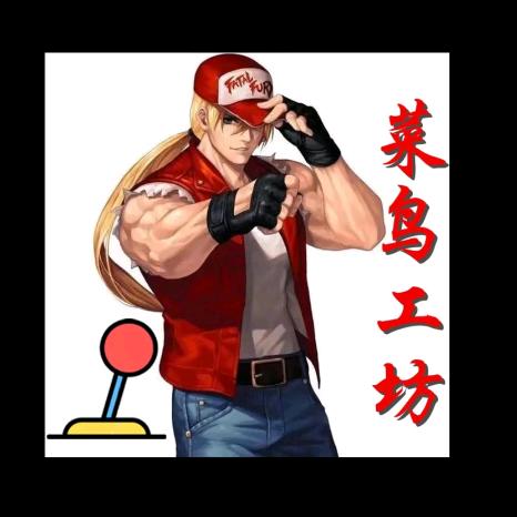 拳皇菜Niao工坊-CNGF97