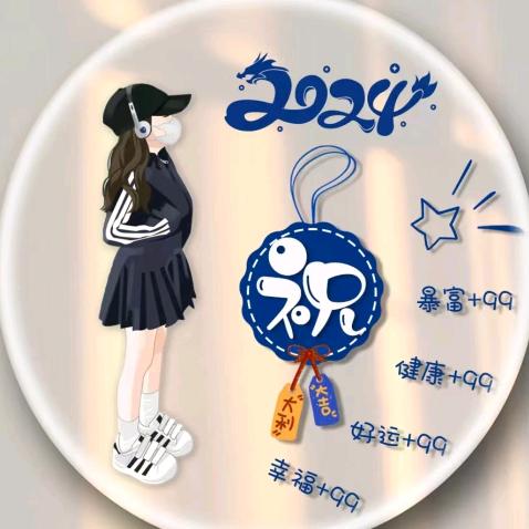 妞妞