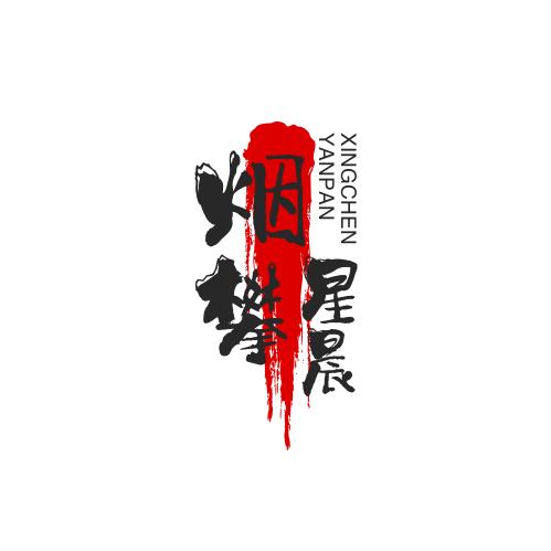 烟攀星晨虚拟偶像切片组