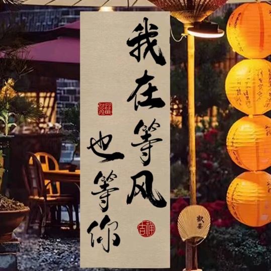 南风