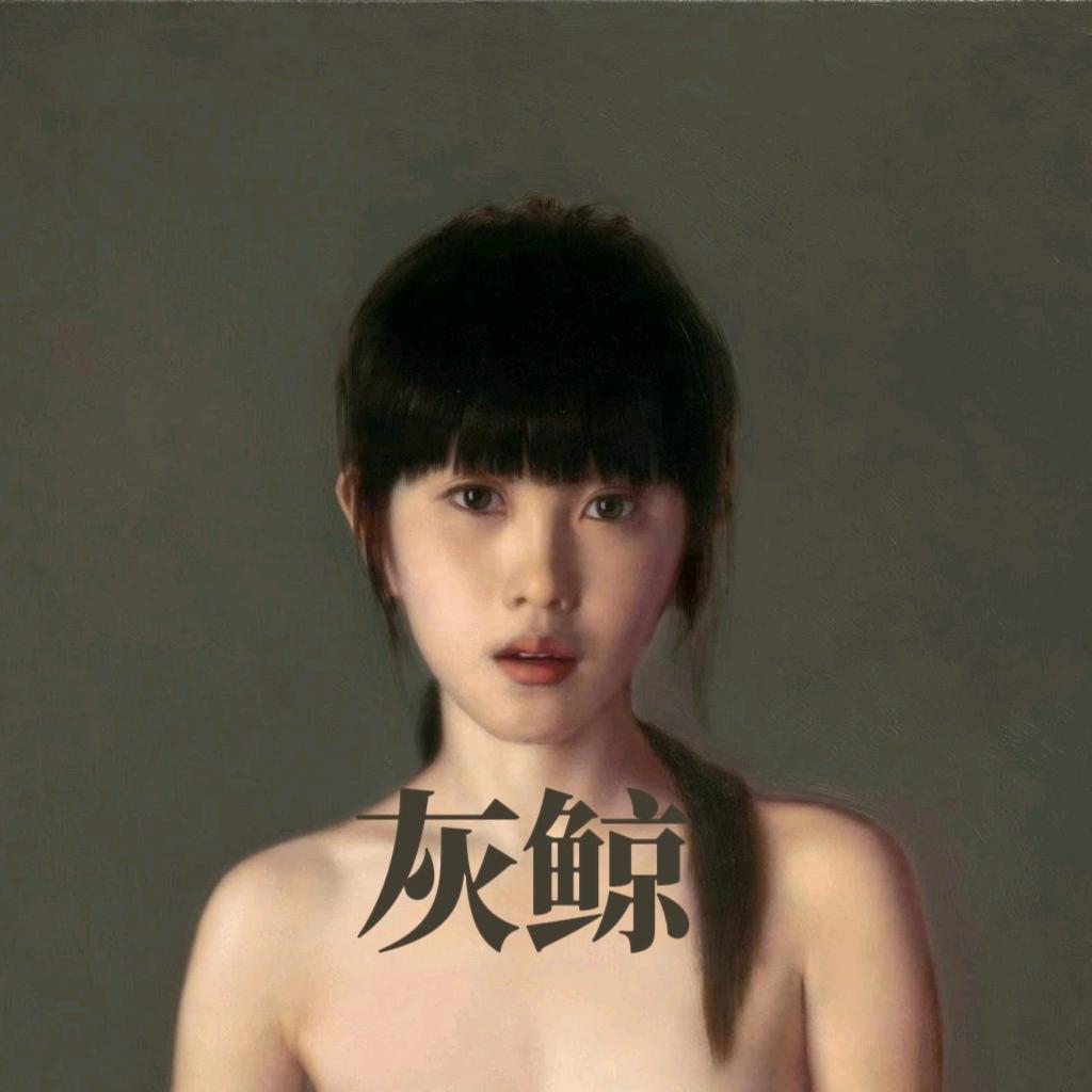 灰鲸画室