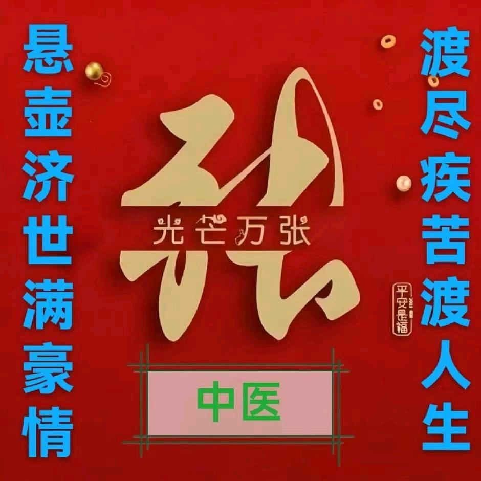 健康养生＋