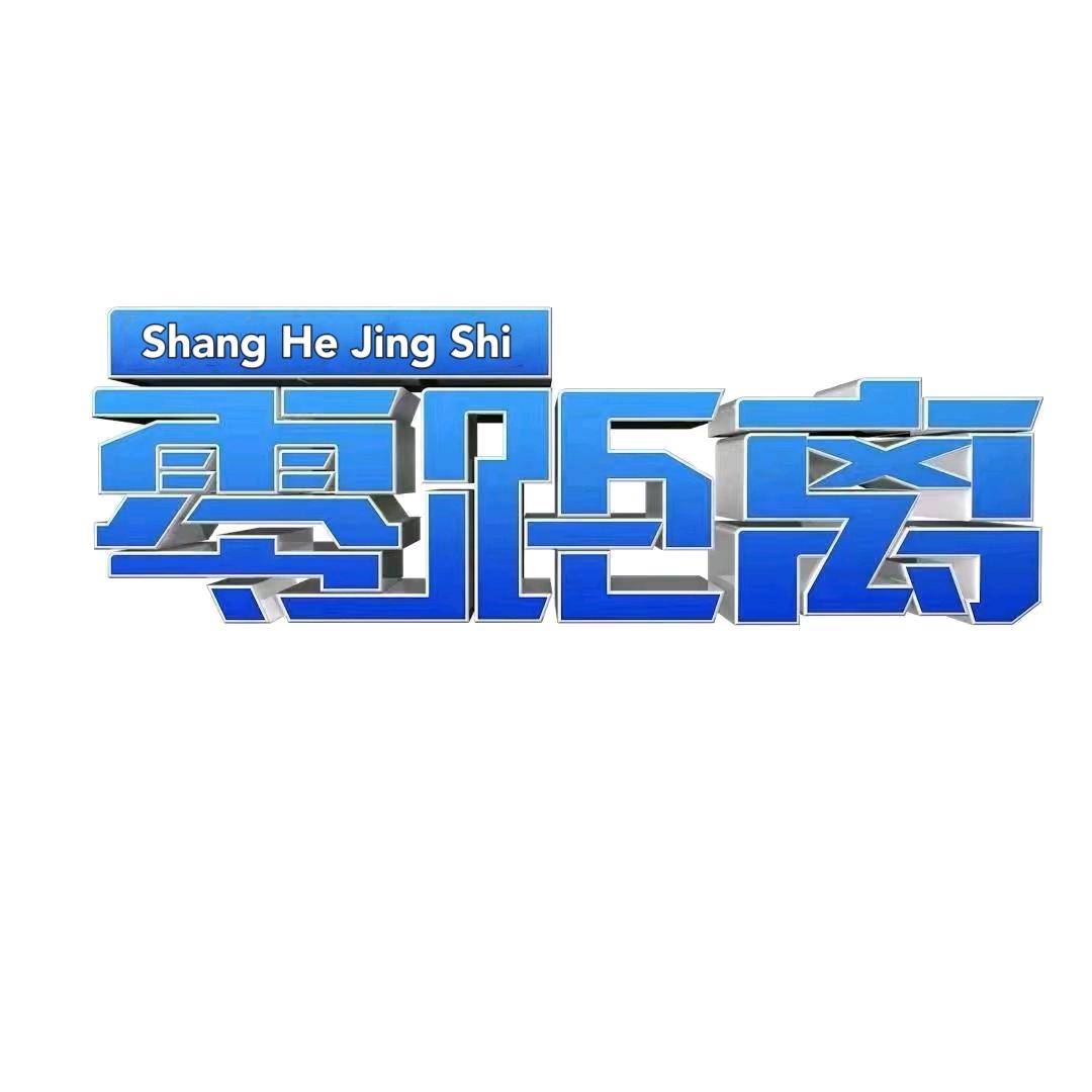 经视零距离