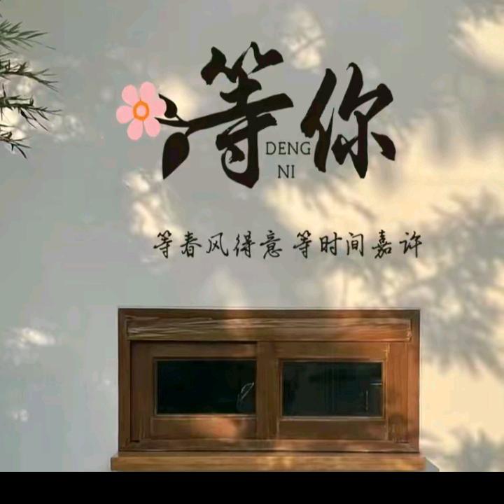 陌生的熟悉人