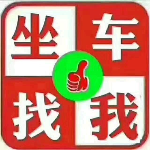 车找人人找车