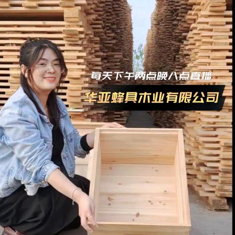 华亚蜂具蜂箱厂家
