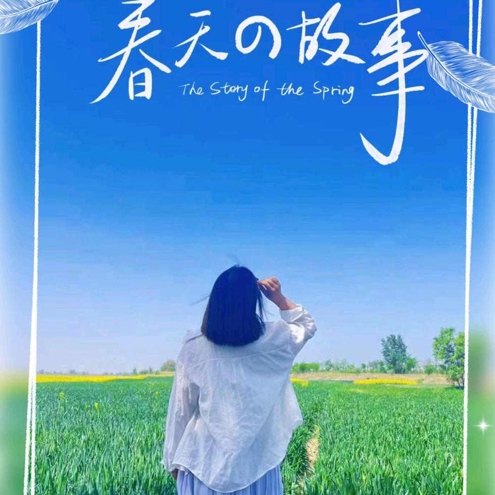 娟
