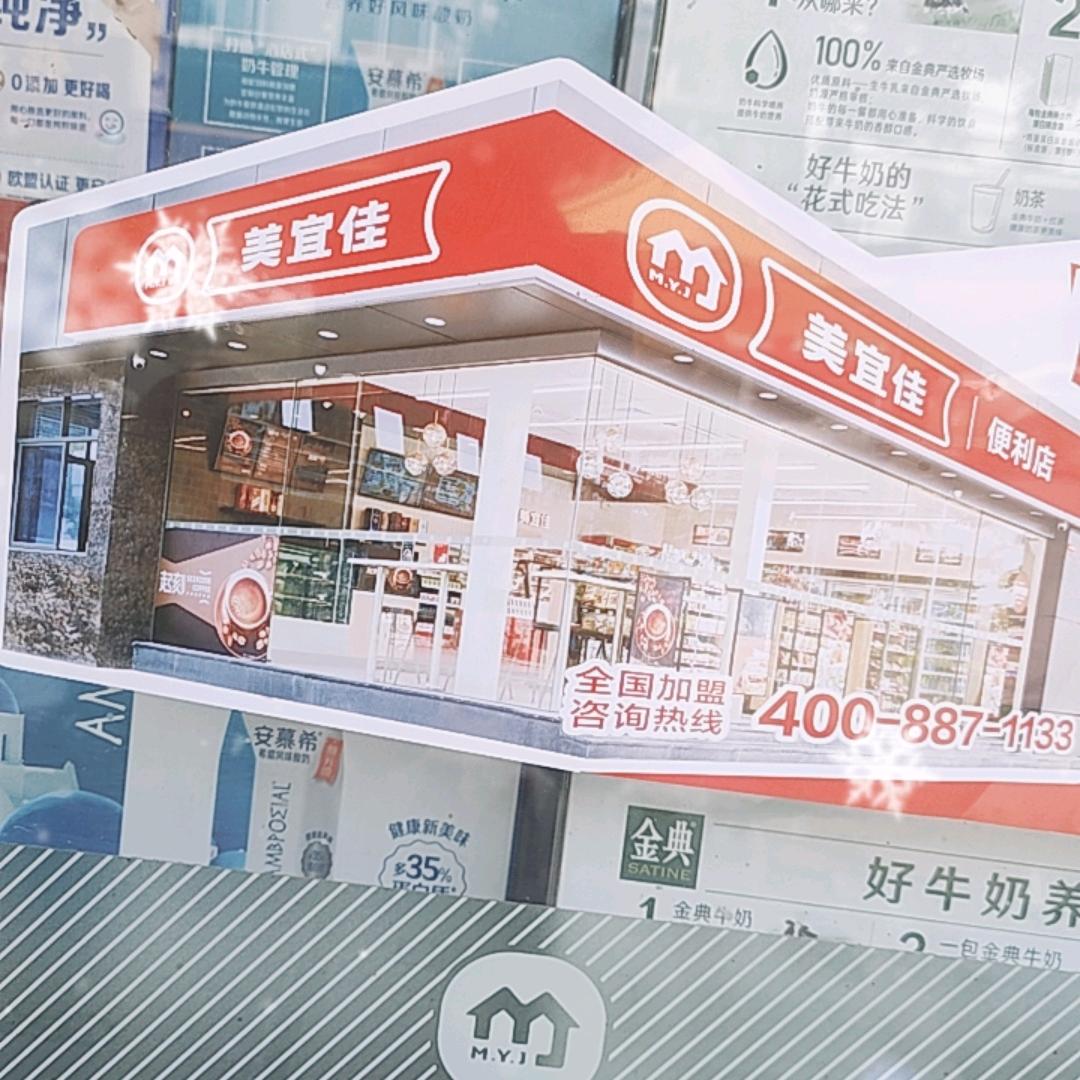 棉麻路囗美宜佳便利店