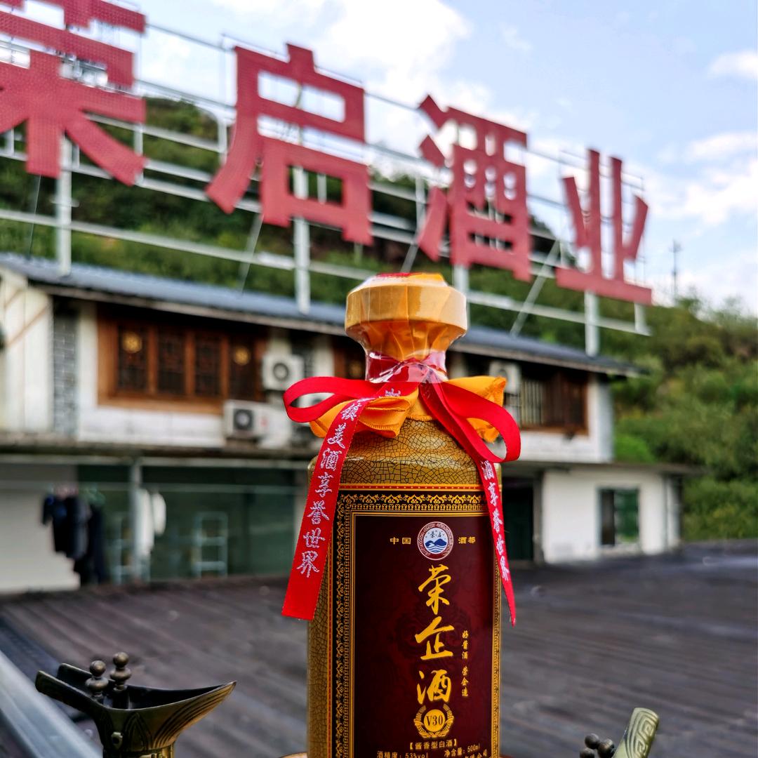 贵州荣启酒业（集团）有限公司