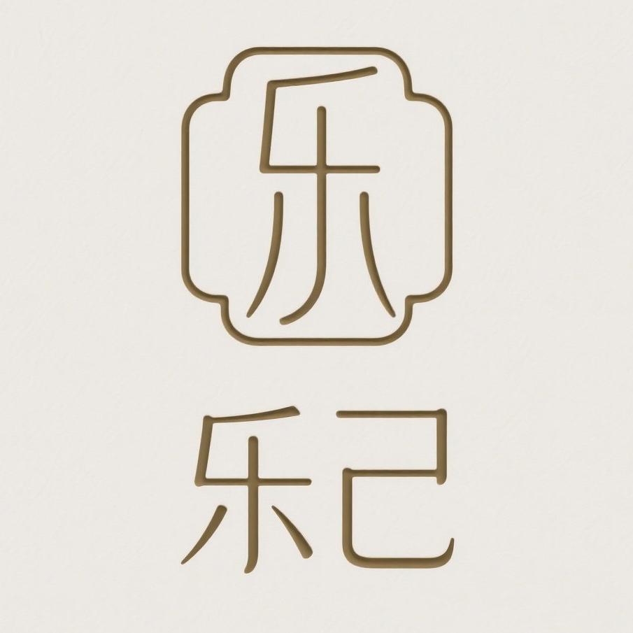 济州乐壹轻奢好物