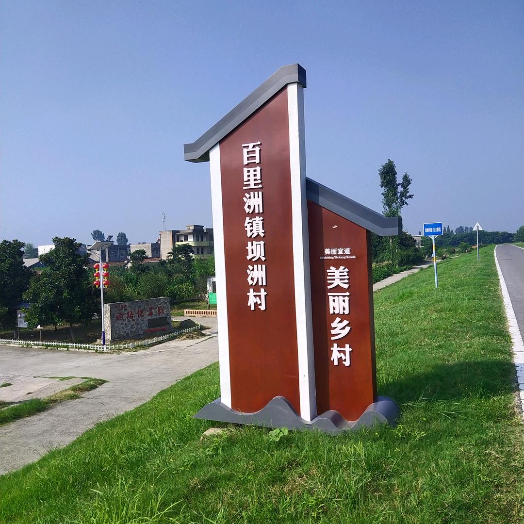 长阳姑娘在枝江