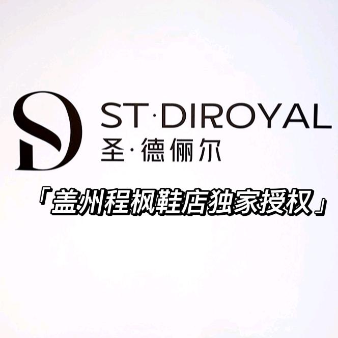 圣德俪尔【盖州程枫鞋店】大姐