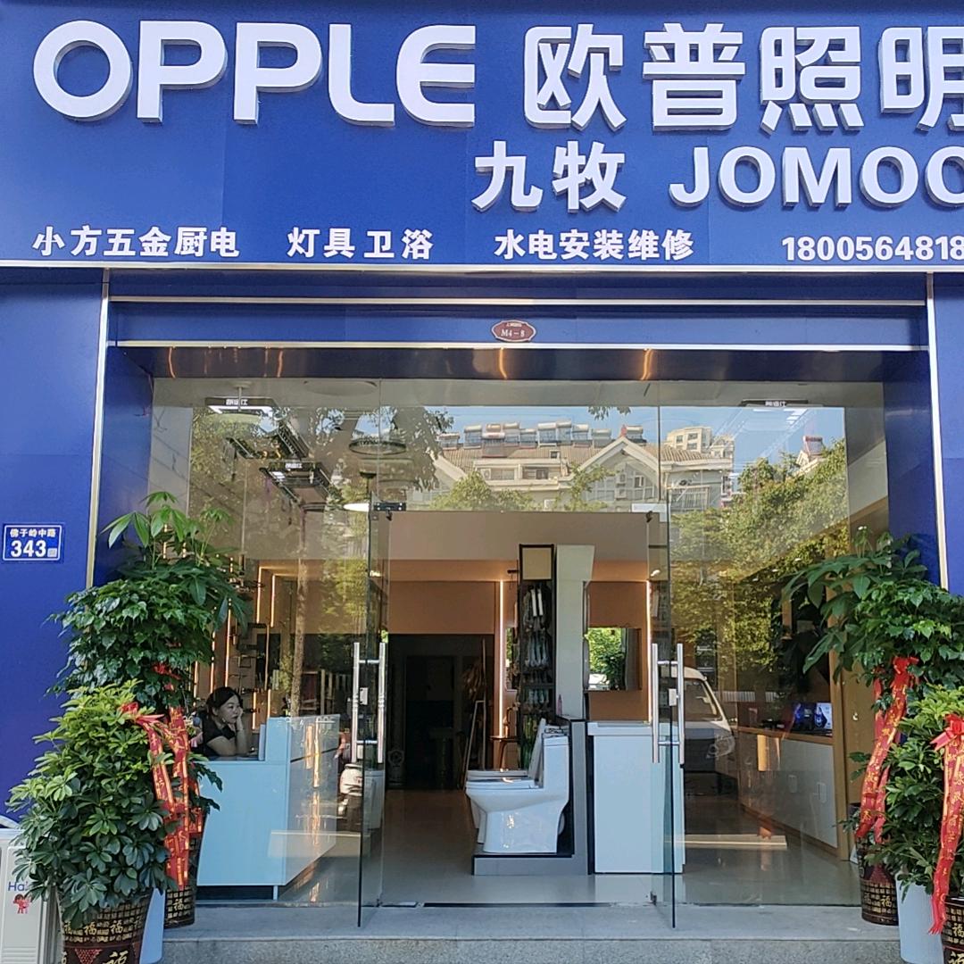 上城国际欧普照明