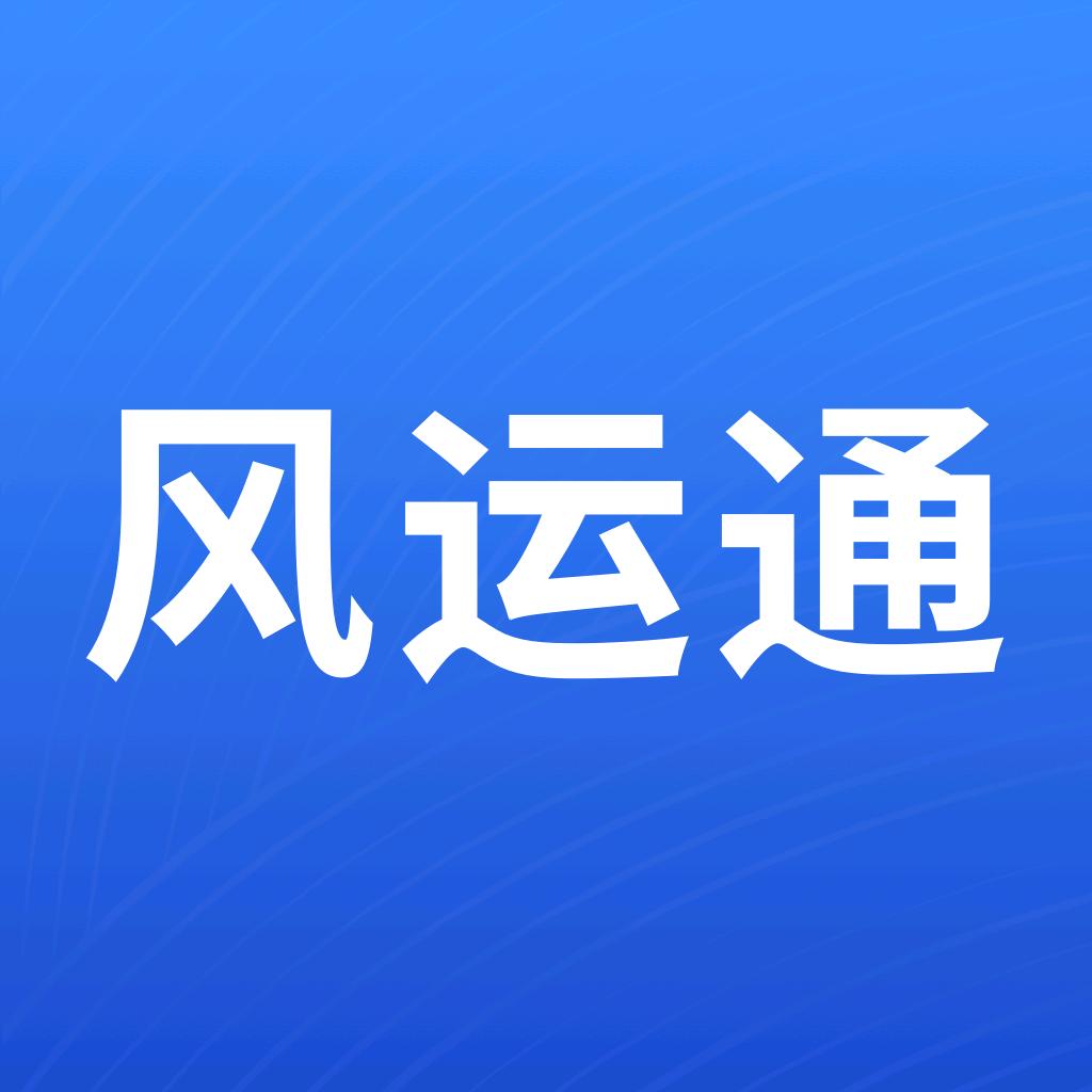行业级风电故障解决方案App
