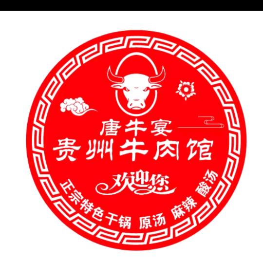 贵州（唐牛宴）牛肉馆