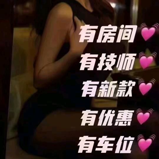 水符号养生馆