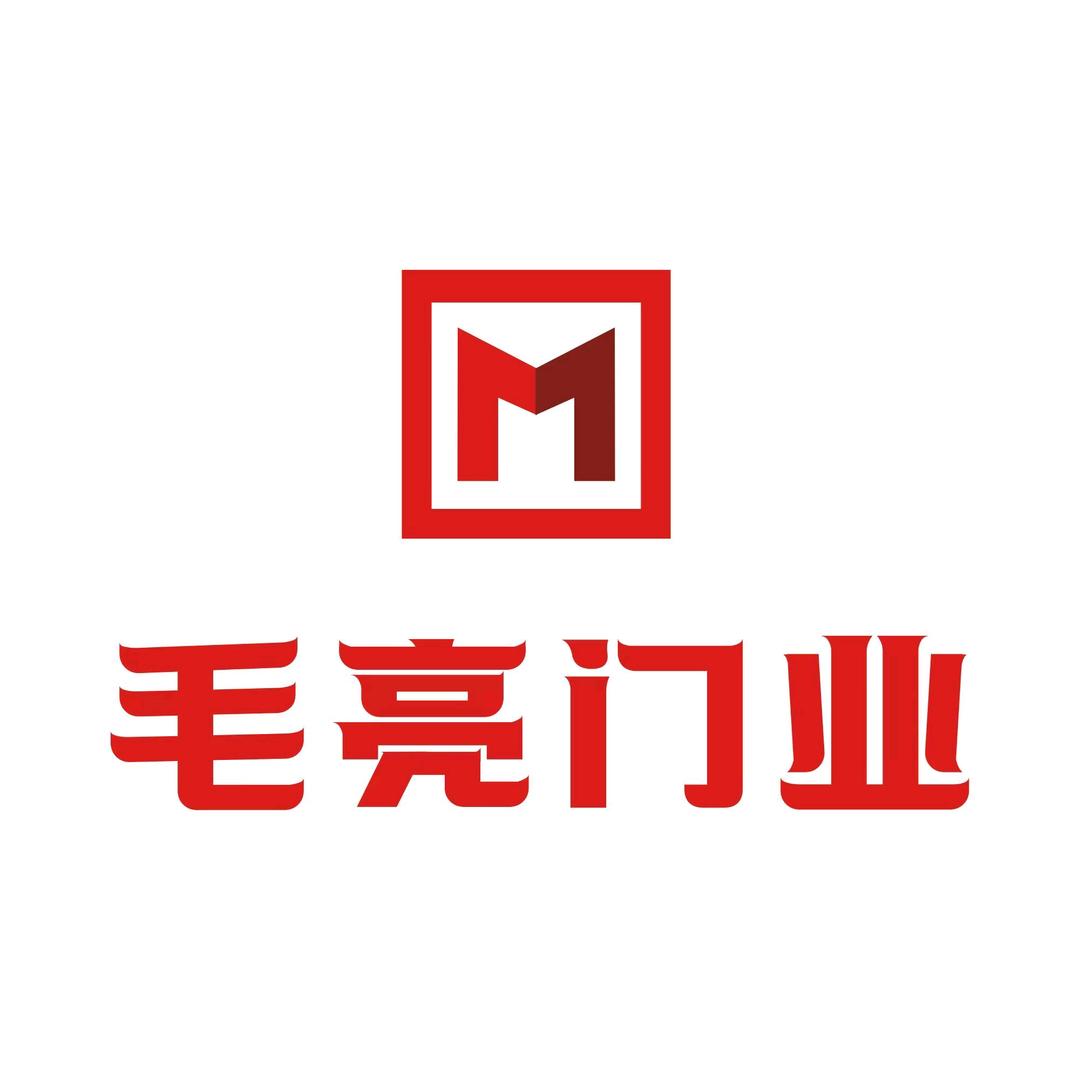 邻水毛亮门业