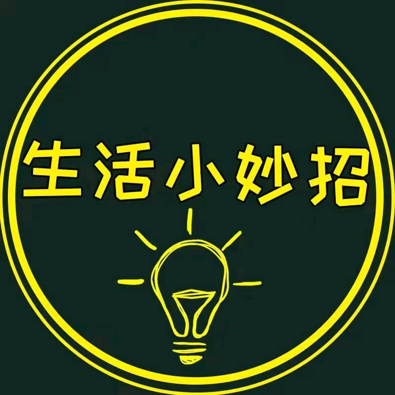 小李生活窍门