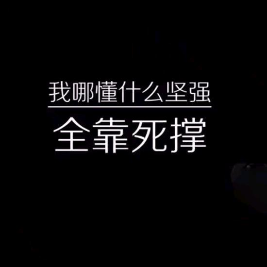 ゝ乄迷茫的人，