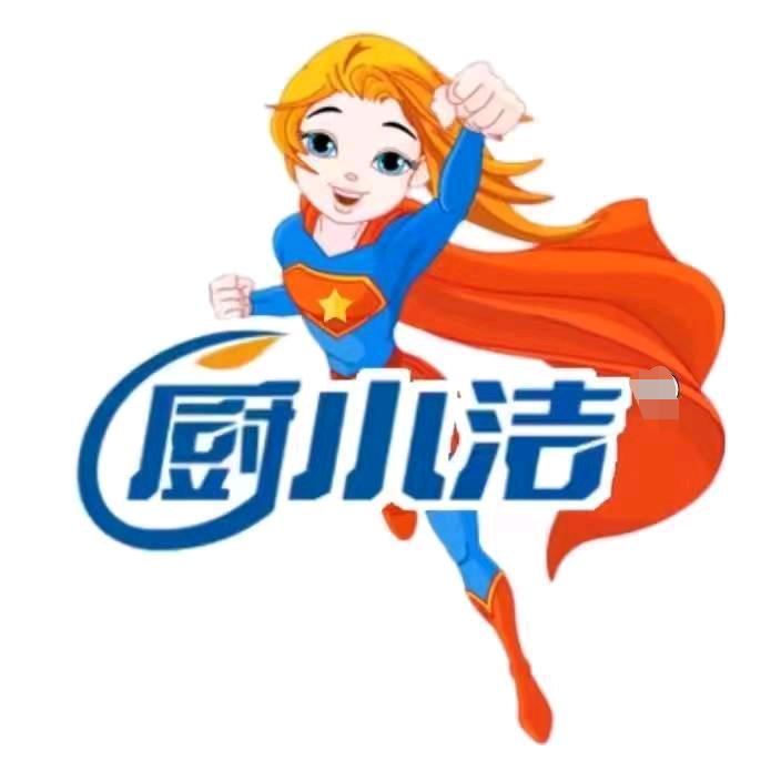 厨小洁家居清洁