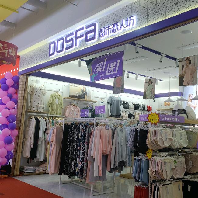 都市恋人坊（兖州大润发店）