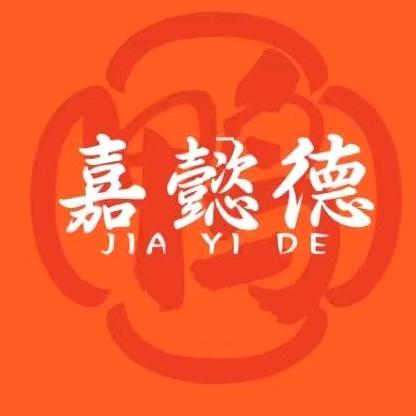 嘉懿德烤鸭店