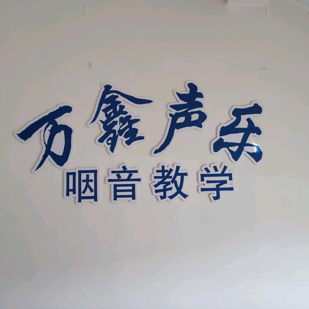 好运当头