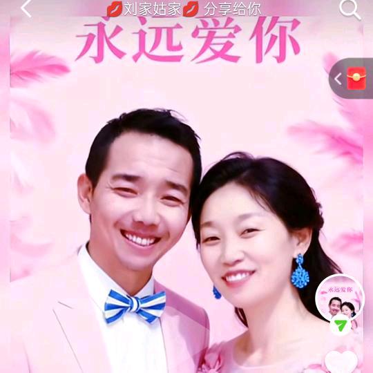 刘家姑娘的老公🍎👫