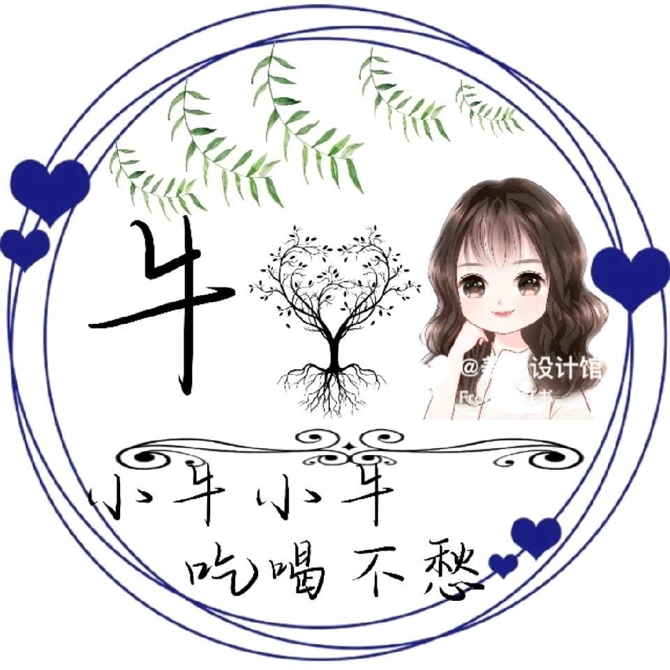 余生安好