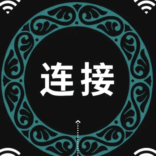 人间历练