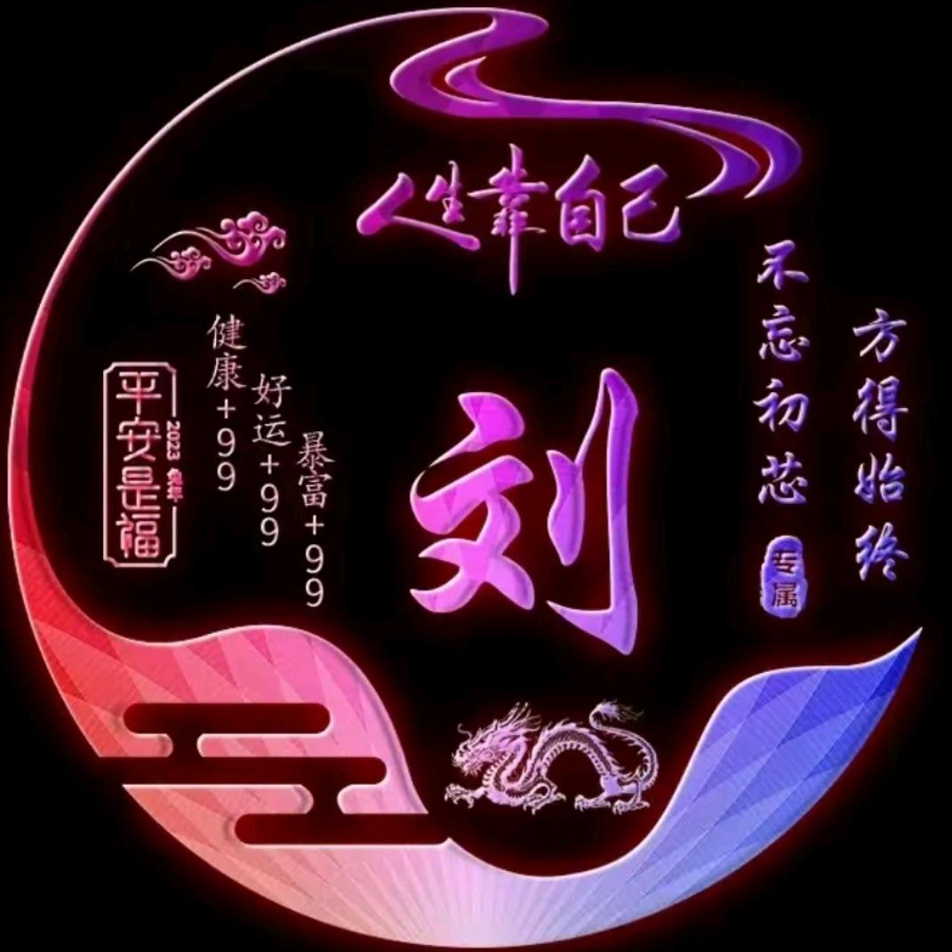 心想事成🎐
