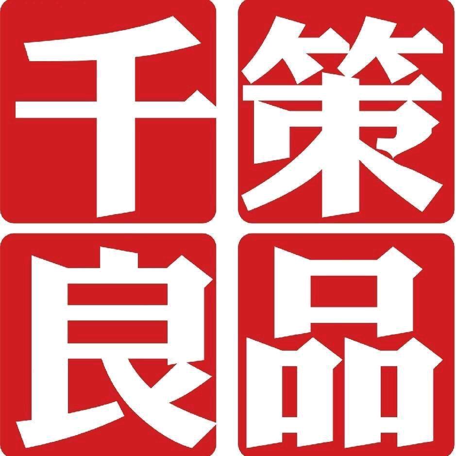 工业设计千策良品