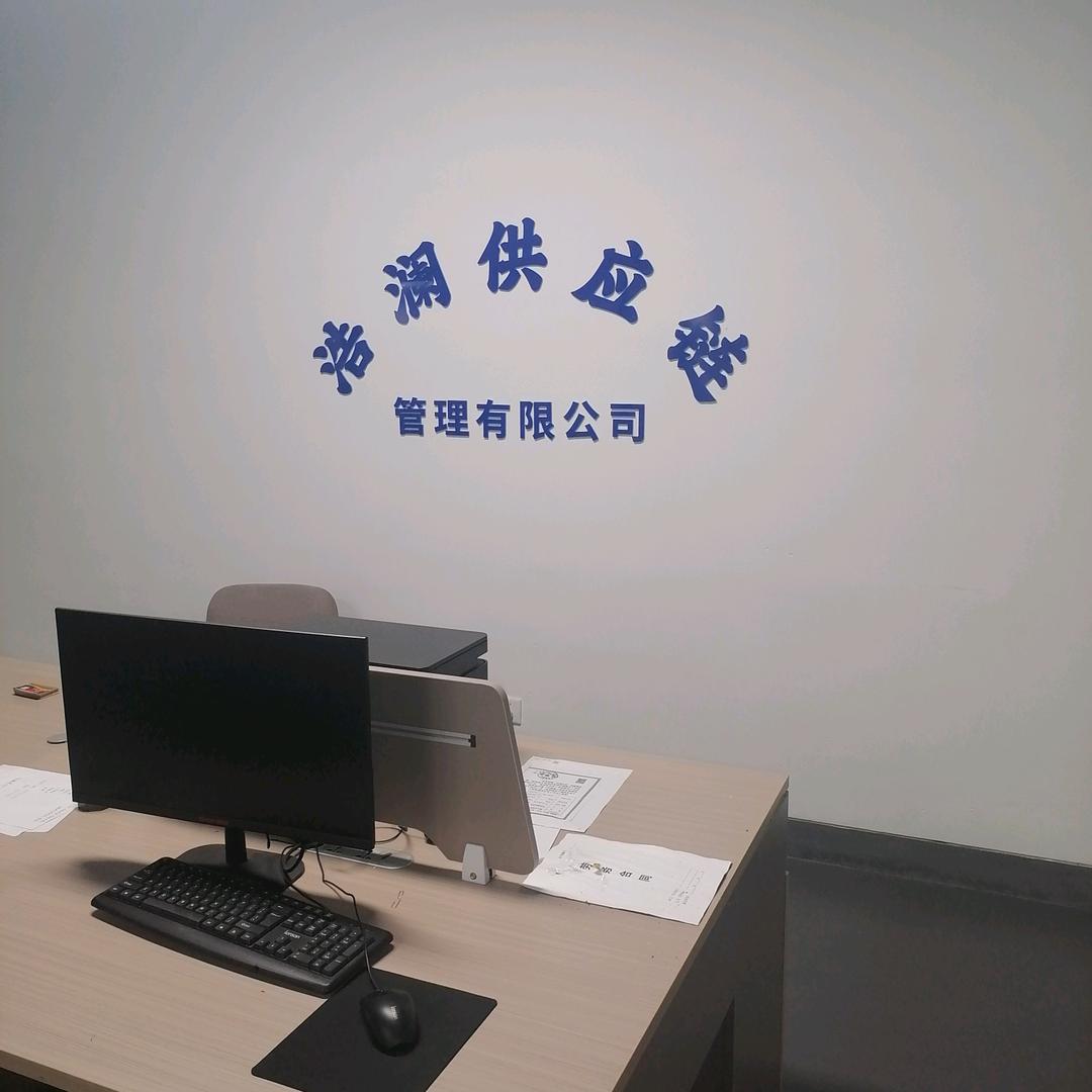 浙江浩澜冷链供应有限公司