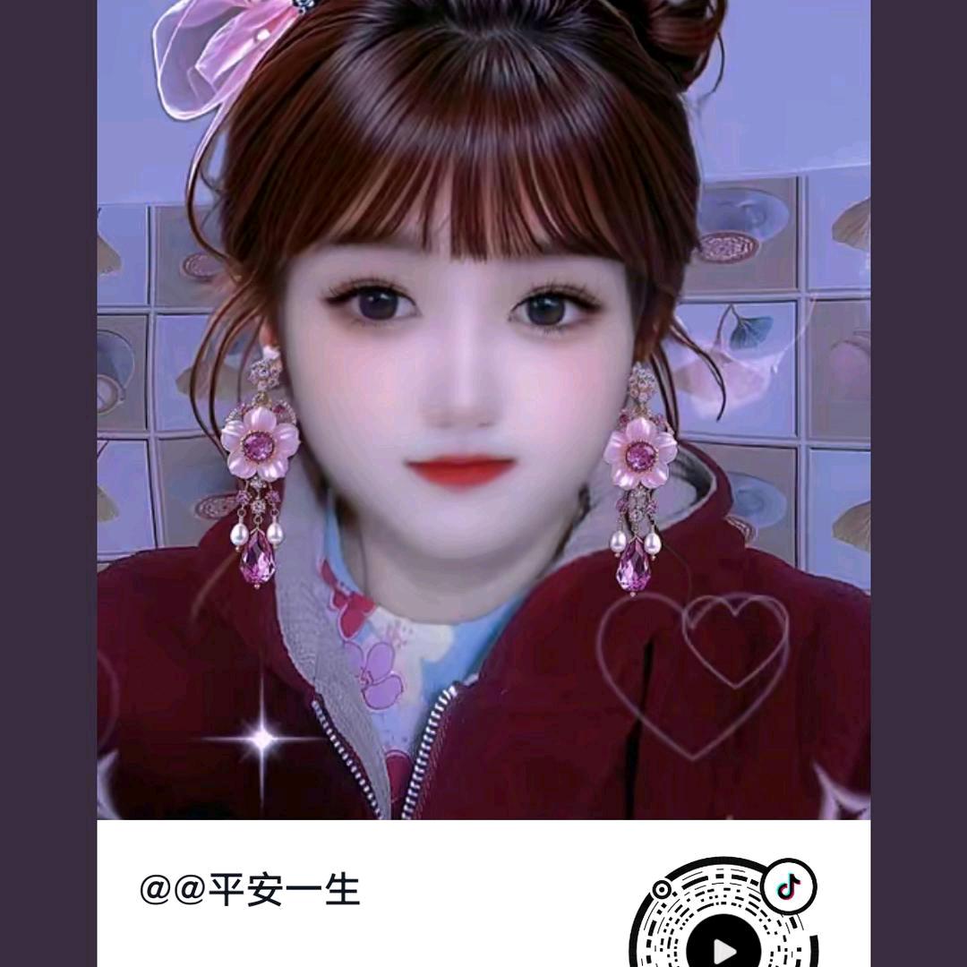．平安一生