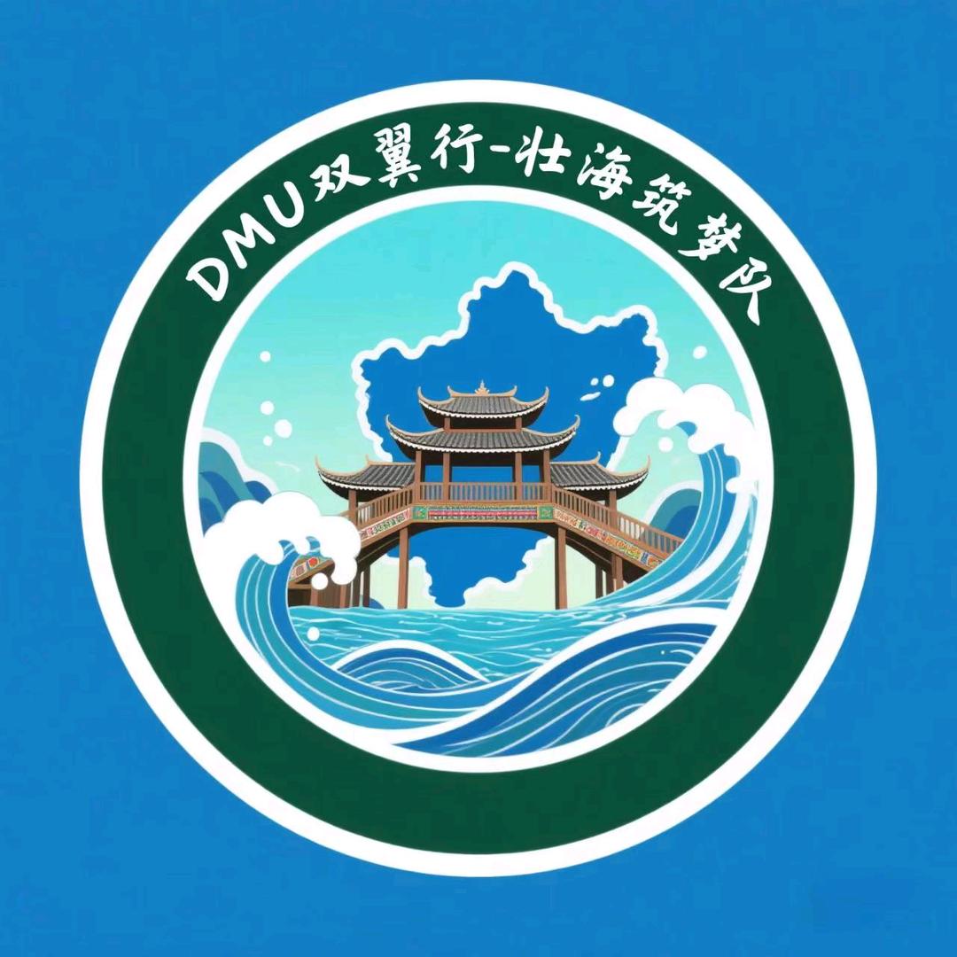 双翼行壮海筑梦队
