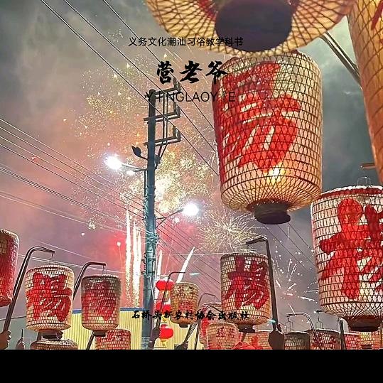 杨欣 （接礼炮业务）