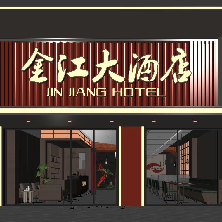 金江大酒店
