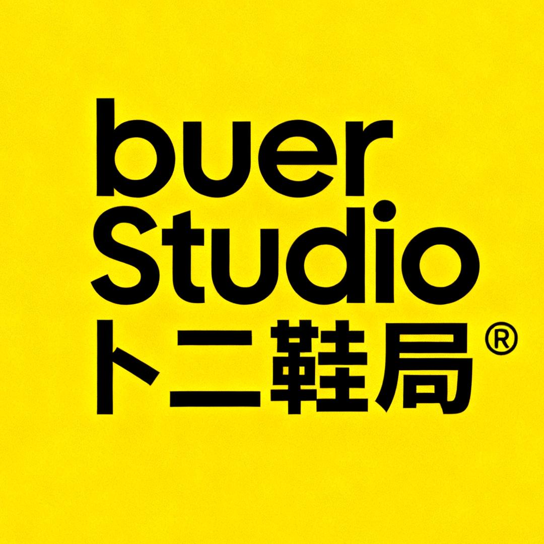 BUER STUDIO卜二鞋局